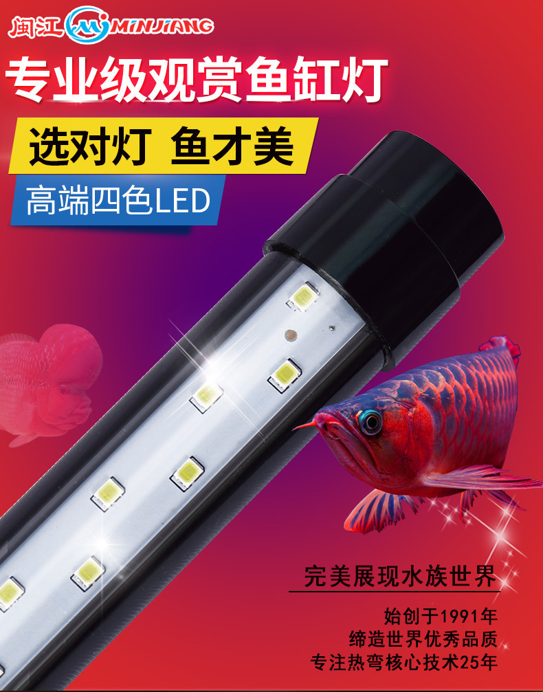 Лампа для аквариума Т8 Minjiang LED 5W white&blue(бело-голубая) 350 мм - фото 2 - id-p934642338