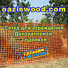 Сітка 1х50м А-80 помаранчева пластикова. Універсальна, для парканів та огорож. Декоративна, сигнальна, фото 4