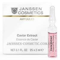 Екстракт червоної ікри Caviar Exstract Janssen Cosmetiks 25 ампули по 2 мл