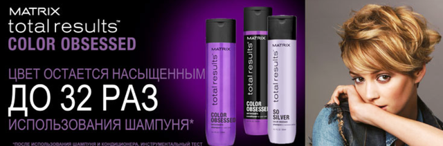 Total Results Color Obsessed Банер Color Obsessed
