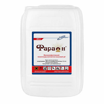 Інсектицид Фараон Хімагромаркетинг - 10 л, фото 3