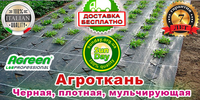 Агроткань від 85г до 115г/1кв.м. Агроткань з посиленим УФ-стабілізатором