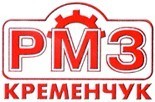 Кременчугский ремонтно-механический завод