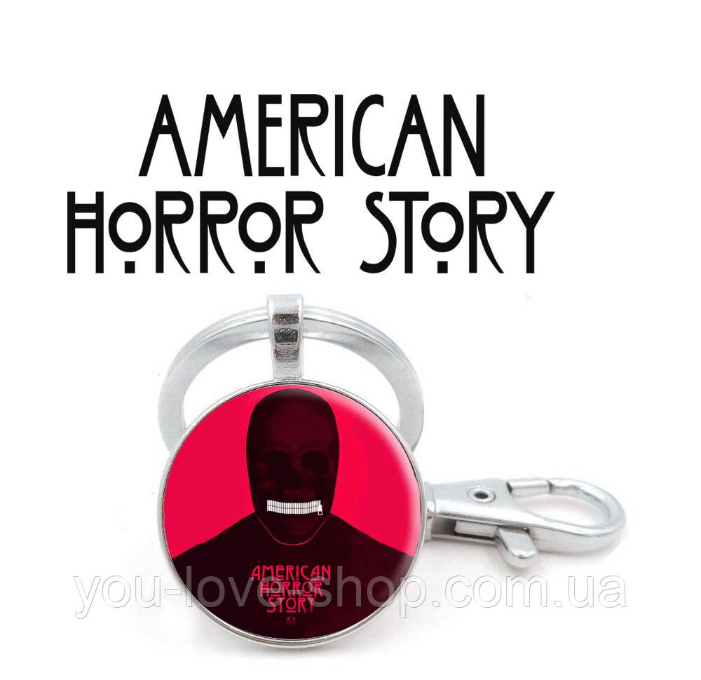 Брелок з Американської історії жахів American Horror Story з блискавкою