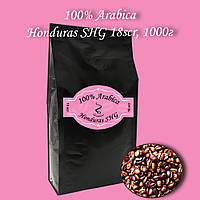 Кофе зерновой Arabica Honduras SHG 18scr 1000г. БЕСПЛАТНАЯ ДОСТАВКА от 1кг!