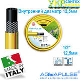Шланг поливальний Stream 1/2" (20 м у бухті) Aquapulse (Італія), фото 2