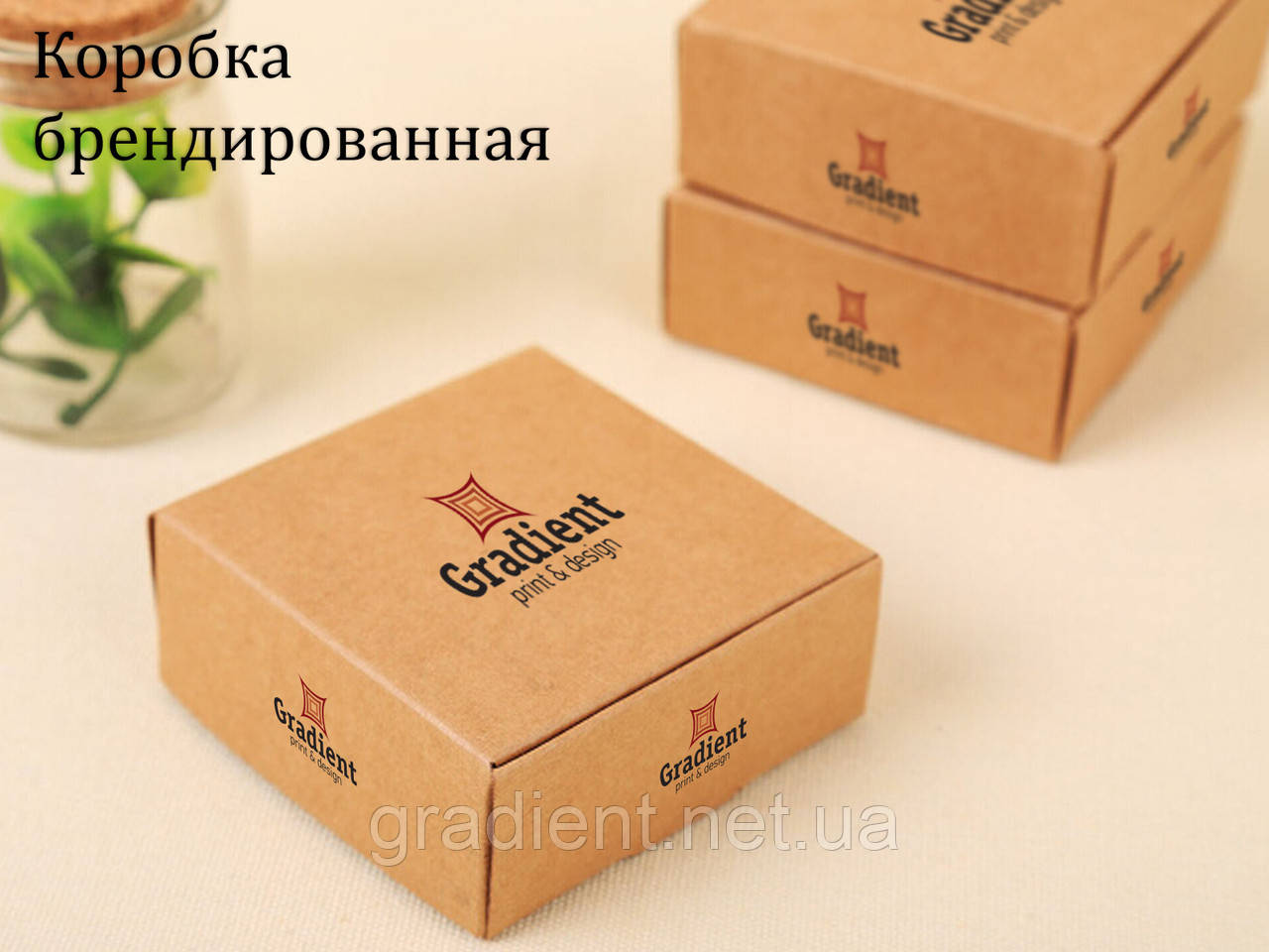 Брендована коробка