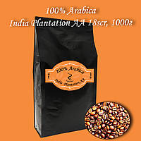 Кофе зерновой Arabica India Plantation AA 18scr 1000г. БЕСПЛАТНАЯ  ДОСТАВКА от 1кг!