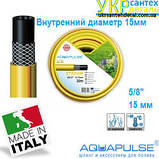 Шланг поливальний Stream 5/8" (50 м у бухті) Aquapulse (Італія), фото 3