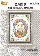 Набір для вишивання бісером Великодній рушник. Арт.-ХВВ-090ч