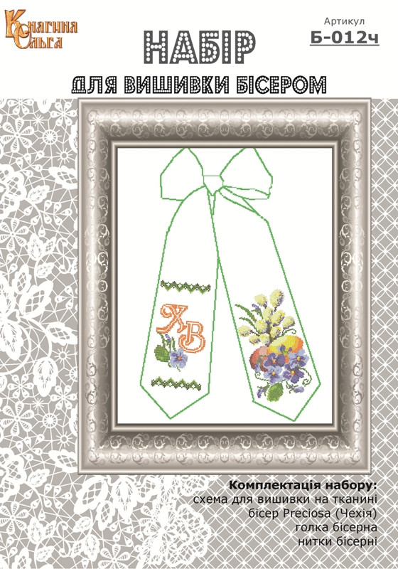 Набір для вишивання бісером Великодній бант. Арт.-Б-012ч, фото 1