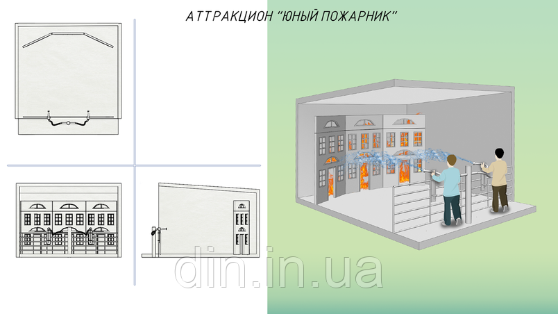 Атракціон «Юний пожежник»