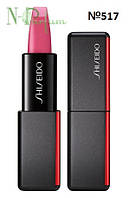 Помада для губ Shiseido Modern Matte, 517 рожево-бузковий 4 г.