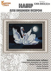 Набір для вишивання бісером Лебеді. ВКВ-003(2)ч