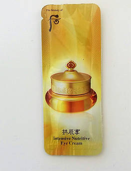 Регенеруючий крем для повік The History Of Whoo Gongjinhyang Intensive Nutritive Eye Cream пробник 1 мл