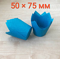 Бумажные тарталетки Тюльпан голубой (100 шт)