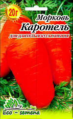 Морква Каротель 20 г