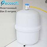 Фільтр зворотного осмосу Ecosoft P ' URE з мінералізатором, фото 5