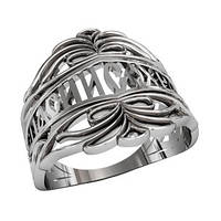 Перстень срібний Врятуй та Збережи