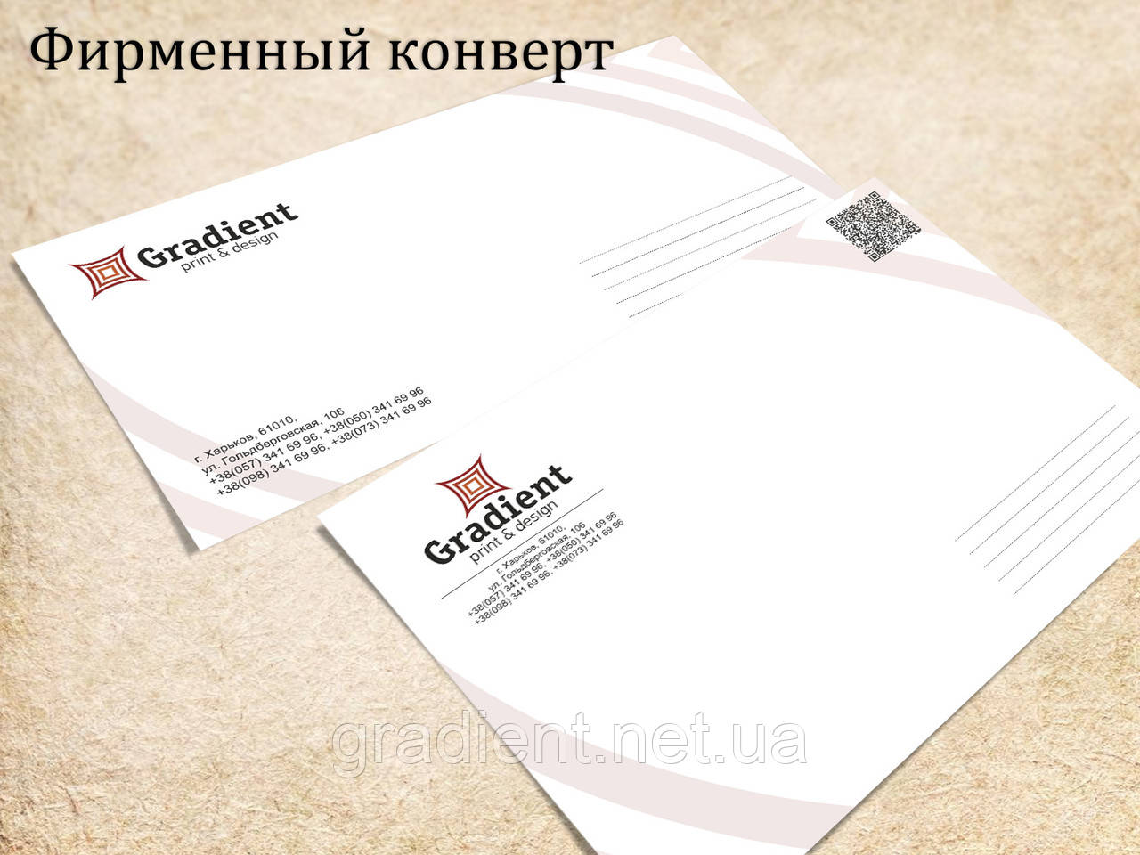 Фірмовий конверт, фото 1