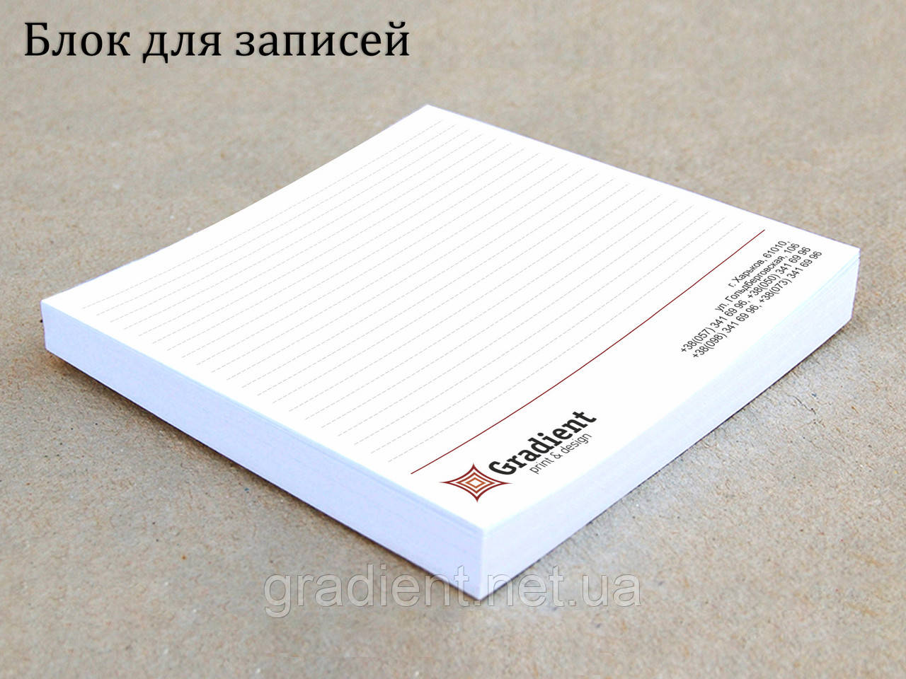 Блок для записів, фото 1