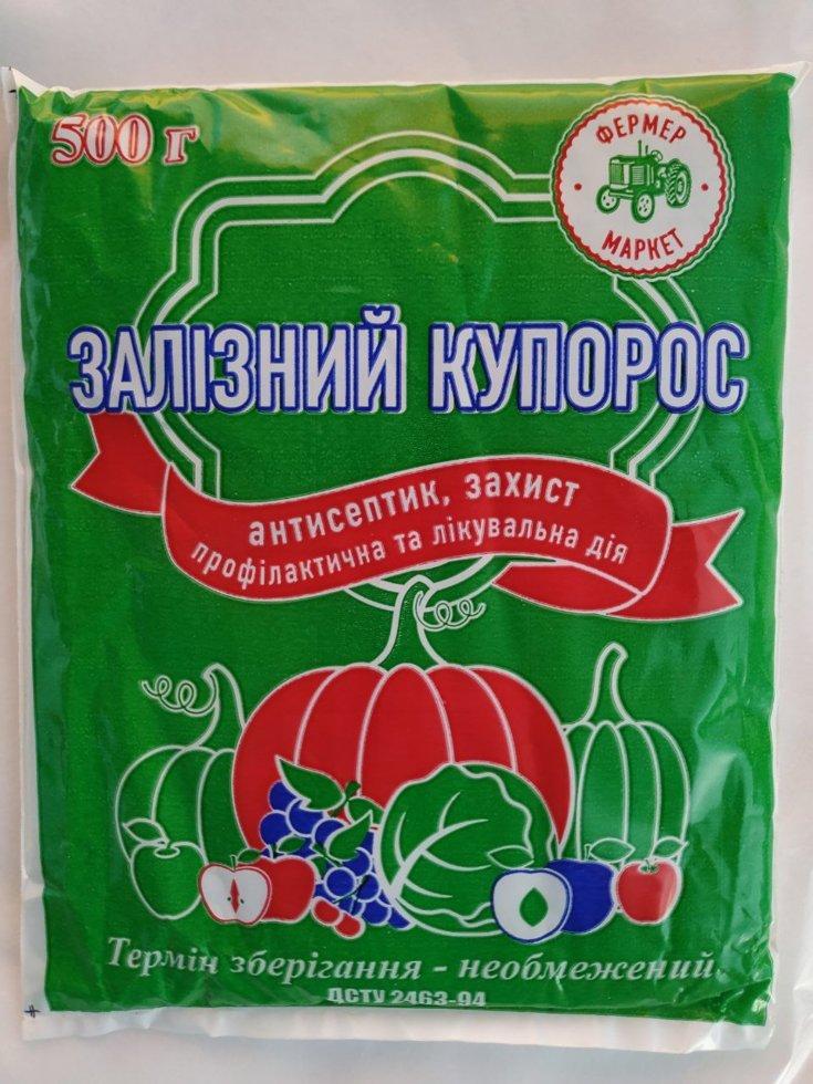 Фунгіцид Залізний купорос 500г