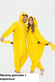 Піжама Family Look Кигуруми Пікачу