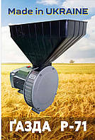 Зернодробарка "ГАЗДА Р71" роторна (зерно пшениці, жита, ячменю, і т.інш.) 1,7 кВт