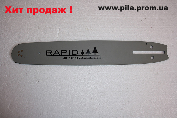 Шина RAPID 38 см. паз 1.5 мм. шаг 3/8 ПРОФИ на 56 звений для 365,372XP - фото 2 - id-p88825666