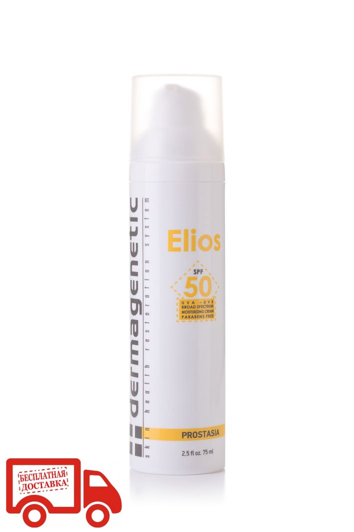 Dermagenetic Elios SPF 50/ Крем сонцезахисний 50, 75 мл — з Безплатною Доставкою по Україні!!!, фото 1