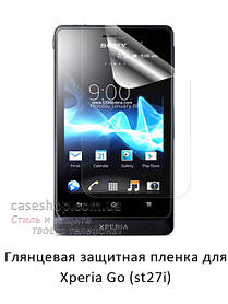 Глянсова захисна плівка на Sony Xperia Go st27i