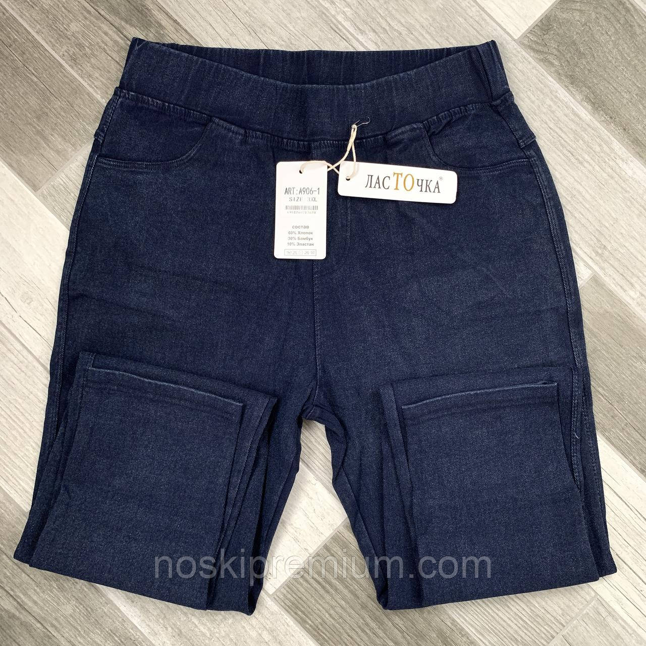 Джинси жіночі Ластівка, розмір 3XL, сині, А906-1