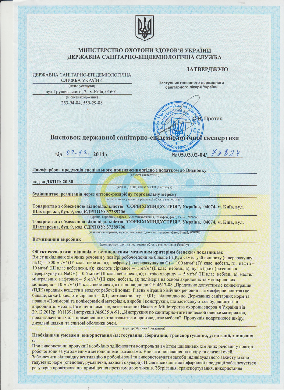 Фарба для дерев'яних будинків та меблів PERLEGNO