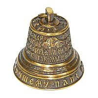 Дзвіночок із бронзи подарунок Папі