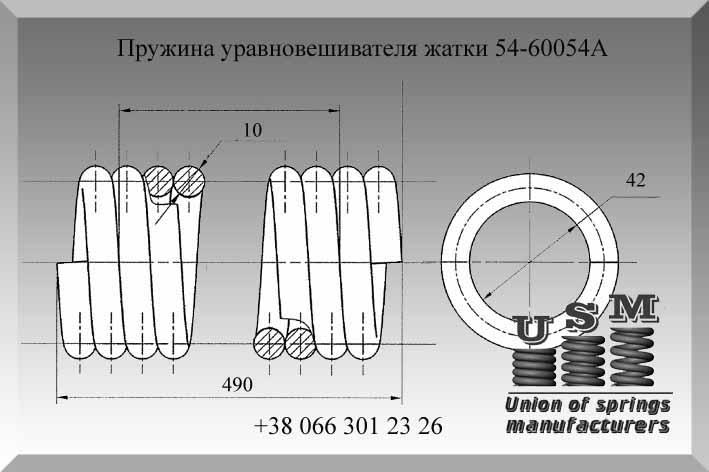 Пружина натяжная балки навески РСМ-100.33.05.609 - фото 2 - id-p723255315