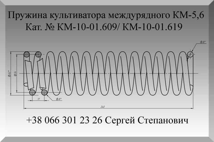 Пружина кручения предпосевного комбинированного агрегата АКЕ-6, кат № АКЕ-6-01.625/ АКЕ-6-01.625-01 - фото 2 - id-p718691154