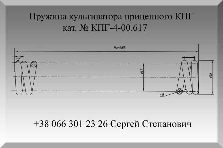 Пружина кручения предпосевного комбинированного агрегата АКЕ-6, кат № АКЕ-6-01.625/ АКЕ-6-01.625-01 - фото 4 - id-p718691154