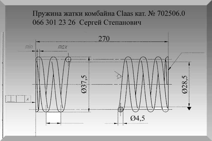 Пружина стойки культиватора КПС, кат. № КПС-4М.00.003 - фото 4 - id-p718574256