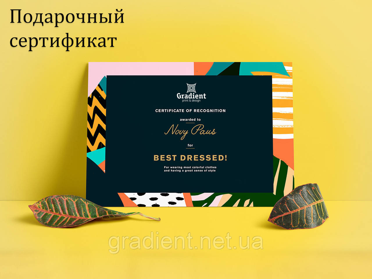 Подарунковий сертифікат, фото 1