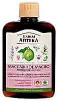 Масажна олія Зелена Аптека Антицелюлітне - 200 мл.