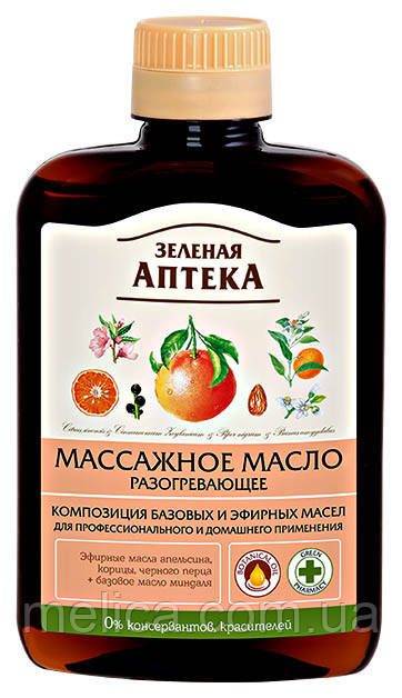 Масажна олія Зелена Аптека Розігріваючу - 200 мл.