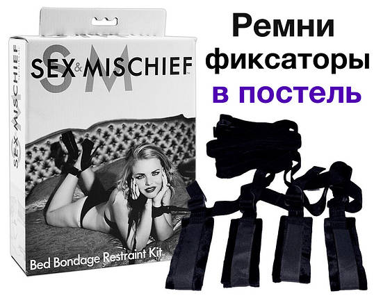 Ремені для фіксації рук і ніг у ліжко приховані м'які Sex & Macshief Bed bondage чорні та червоні, фото 1