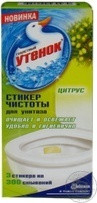 Стікер чистоти Туалетний Каченя Цитрус для унітазів 10г х 3шт