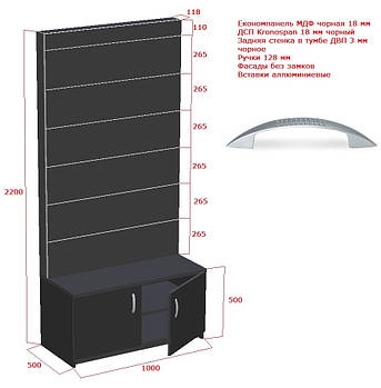 Экономпанель (Экспопанель) Стелаж з тумбою