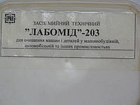 Техническое моющее средство "Лабомид" для очистки машин, оборудования от масляных, смолистых загрязнений