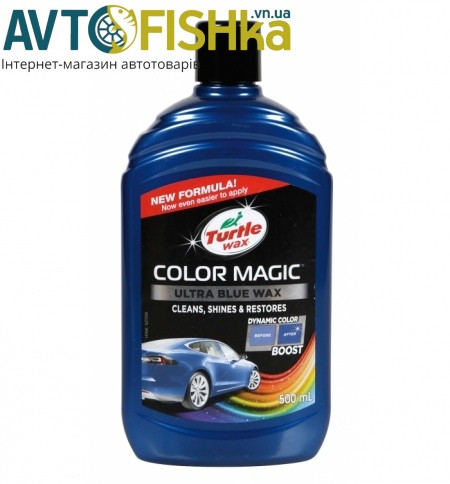 Поліроль TURTLE WAX Color Magic синій