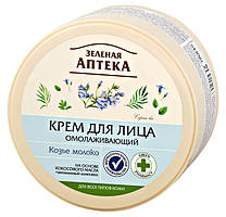 Крем для обличчя Зелена Аптека Козяче молоко Омолоджуючі - 200 мл.