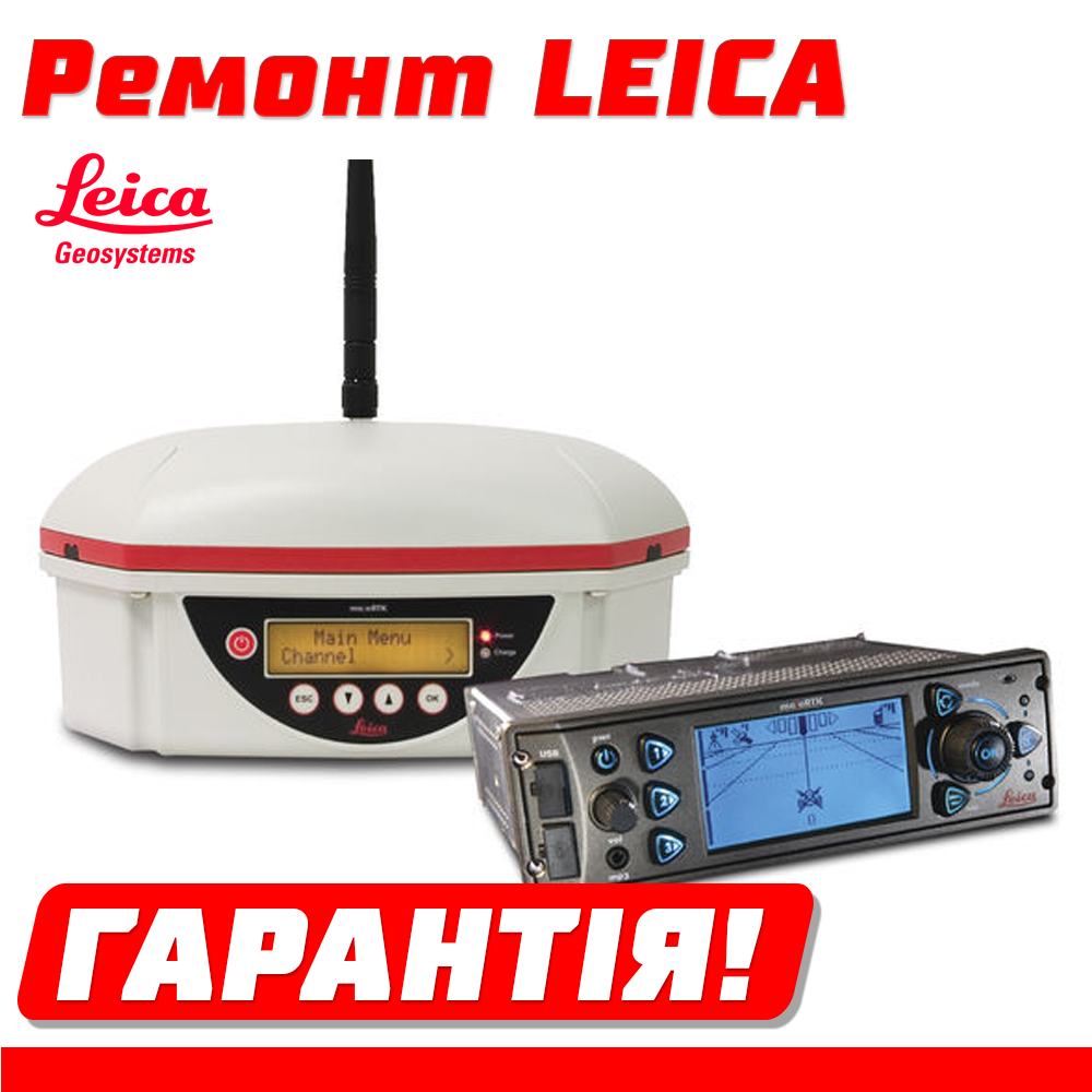 Діагностика і ремонт Leica mojoRTK