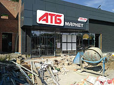 Автоматические раздвижные двери Tormax, Сеть продуктовых магазинов АТБ 29.08.2018 (г. Полтава) 1