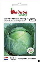 Насіння капусти білоголової Агресор F1 100 шт, Садиба